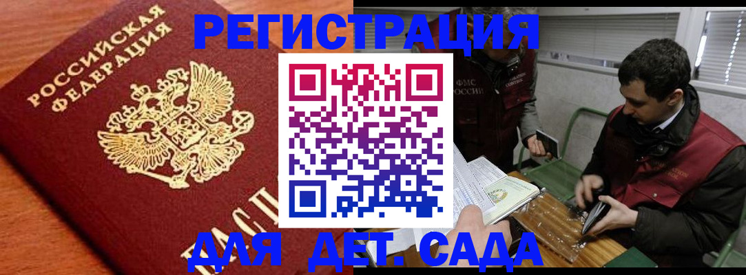 временная регистрация собственник в Лянторе