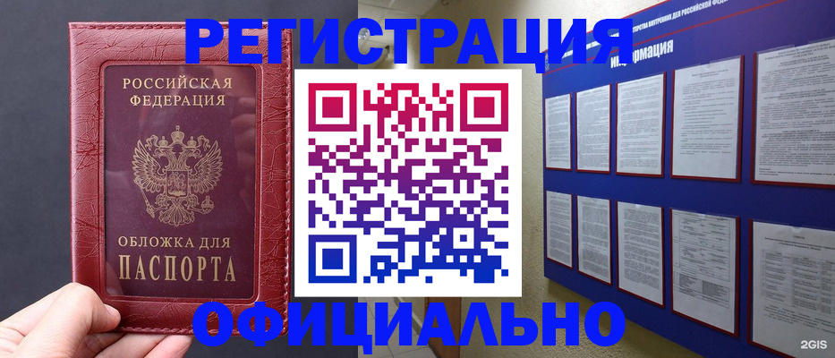 временная регистрация адрес в Лянторе