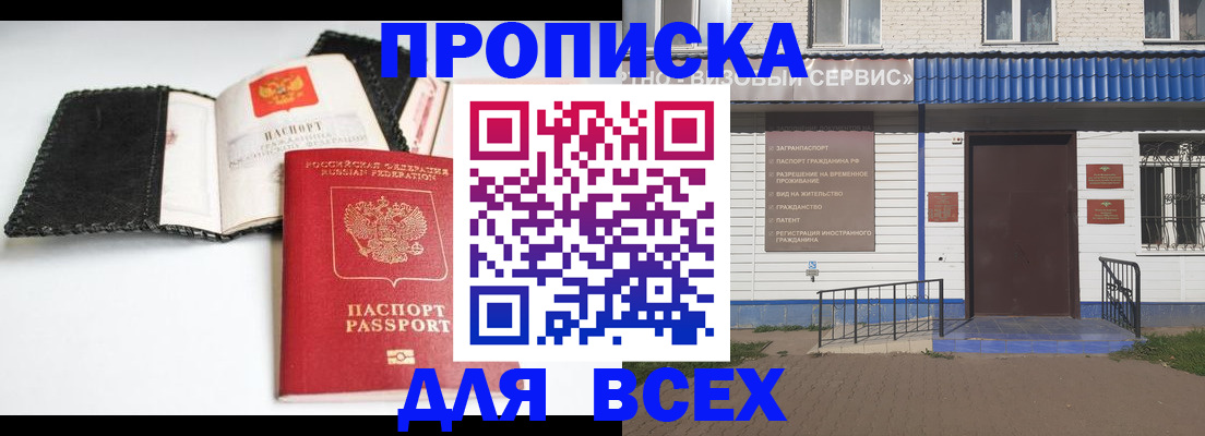 временная регистрация законно в Лянторе