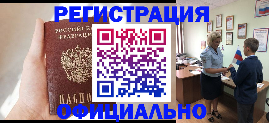 где прописаться в Лянторе