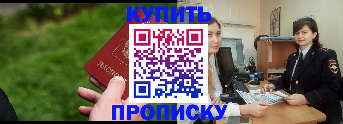 временная регистрация купить в Лянторе