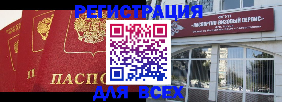 временная регистрация надежно в Лянторе