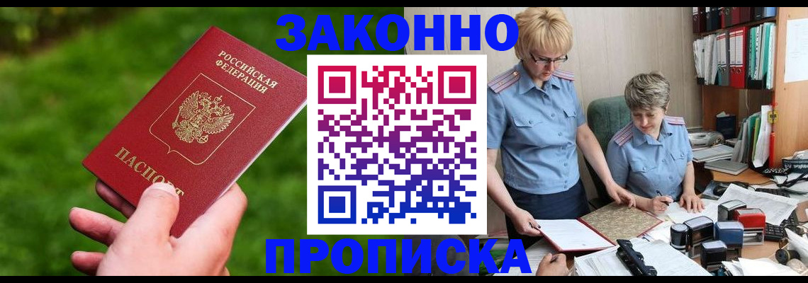 прописка поиск в Лянторе