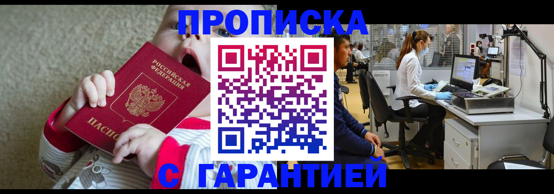 временная регистрация законно в Лянторе